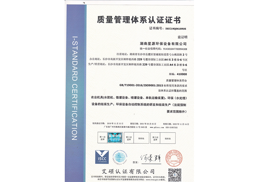 質(zhì)量管理體系認(rèn)證證書